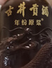 古井贡酒 年份原浆献礼 浓香型白酒 50度 500ml*1瓶 单瓶装 实拍图