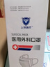 上洋医疗 医用外科口罩大号【白色\蓝色\粉色】独立包装无菌舒适 25只/盒(粉色) 实拍图