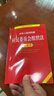 中华人民共和国村民委员会组织法注释本（全新修订版） 实拍图