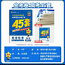 金考卷45套【新高考+20省专版任选】天星教育2026高考金考卷高考45套高三冲刺模拟试卷汇编数学英语语文物理化学生物必刷卷高考真题模拟卷 重庆/海南/广西/云南/贵州/西藏/甘肃 适用 数学 实拍图