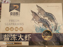 卖鱼郎先生青岛盐冻大虾净重3.6斤 10-15只/斤 白虾大虾基围虾生鲜 虾类 实拍图