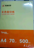 天章 （TANGO）新橙天章A4 80g浅绿色彩色复印纸 软卡纸打印纸非厚卡纸 学生手工折纸 绿色通道清单打印 500张/包 实拍图