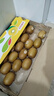佳沛（zespri）新西兰  阳光金奇异果25-27粒原箱特大果单果约122-146g  猕猴桃 实拍图