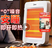 美的（Midea）【轻暖随行】家用取暖器/电暖器/电暖气/远红外/小太阳/取暖炉/迷你节能台式办公室烤火炉 NPS-MH 实拍图