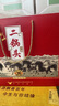 牛栏山 二锅头珍品三十青龙马年清香型白酒 53度 500ml*2+125ml*2礼盒装 实拍图