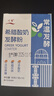 川秀常温酸奶发酵菌酸奶粉10g 自制益生菌希腊酸奶发酵剂酸奶菌粉 实拍图
