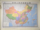 2025 超大面幅升级版 地图贴图挂图 中国地图 大尺寸约2米*1.5米 实惠装 折叠袋装 学生学习 办公 出行常备   实拍图