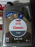 道达尔能源汽机油 全合成机油 润滑油 5W-40 API SP级 4L CLASSIC 优能 实拍图
