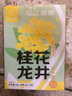 忆江南花草茶 桂花龙井30g15包明前龙井绿茶茶叶茶包袋泡茶桂花茶泡水喝 实拍图