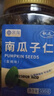 秋淘盐焗南瓜子仁500g/罐 坚果炒货烘焙生无壳南瓜子仁休闲零食 实拍图