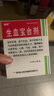 [健得] 生血宝合剂100ml*2瓶/盒（无蔗糖） 实拍图
