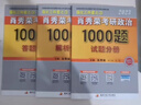 【京东自营 时政现货】2026肖秀荣考研政治形势与政策以及当代世界经济与政治【26形策】 实拍图