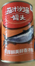 远洋 茄汁沙丁鱼罐头425g*3罐 大连特产方便食品 即食海鲜下酒菜拌饭 实拍图