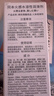 冈本（OKAMOTO）火感人体润滑剂60ml 进口热感润滑液润滑油 夫妻房事成人情趣用品 实拍图
