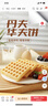 丹夫 经典华夫饼原味 网红小零食手撕面包早餐食品饼干蛋糕 168g /袋 实拍图