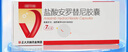 福可维【原研药】盐酸安罗替尼胶囊 8mg*7粒/盒 正大天晴 实拍图