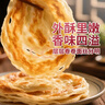 潮香村 原味手抓饼25片装 2125g 学生速食面点 煎饼早餐半成品 实拍图