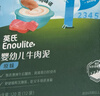 英氏婴幼儿牛肉泥120g婴儿辅食肉泥宝宝肉类辅食蔬菜泥即食便携速食 实拍图