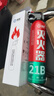准航车载灭火器水基家用小型汽轿车商专用便携式灭火器国家消防3c认证 实拍图