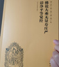 无量寿经 大字注音 简体横排 国学经典诵读本 佛说大乘无量寿庄严清净平等觉经 佛学宗教书籍 实拍图