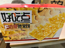 好吃点香脆腰果饼800g休闲零食薄脆饼干礼盒 独立小包装宿舍办公室分享 实拍图
