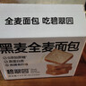 碧翠园全麦面包0脂0蔗糖黑麦吐司1000g粗粮面包早餐健身代餐食品零食 实拍图