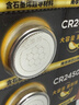 传应南孚CR2450纽扣电池5粒 3V锂电池 适用宝马沃尔沃等汽车钥匙遥控器表测量仪等cr2450 实拍图