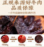 吴常昌玉林牛巴108g原味休闲袋装独立小包装炒制牛肉干广西特产美食 实拍图