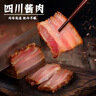 猪闷闷五花酱肉500g 酱油腊肉四川特色腊味 酱五花肉1斤 节日年货送礼 实拍图