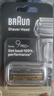 博朗（BRAUN） 9系博朗巅峰版刀头网膜电动剃须刀96M刀头网膜超值组合装 实拍图