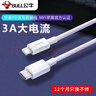 公牛（BULL）苹果MFi认证/PD快充20WUSB-C数据线Type-C to Lightning闪充充电线 实拍图