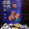 科尔沁 卤香牛肉 五香味500g 休闲零食 风干牛肉干 卤汁牛肉特产小吃 实拍图