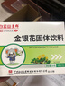白云山儿童金银花中药材浓缩精华花茶颗粒泡茶水喝凉茶独立包装固体饮料 实拍图