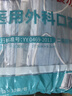 海氏海诺 一次性使用医用外科口罩100只 无菌三层防尘成人灭菌级防晒口罩 实拍图