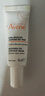 雅漾（Avene）舒润眼霜10ML 保湿滋养眼周 改善暗沉 淡化细纹黑眼圈 提拉紧致 实拍图