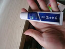 云南白药经典系列牙膏 改善牙龈问题清新口气留兰香型牙膏25g mini装 实拍图