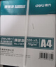 得力（deli）珊瑚海A4打印纸 70g500张*5包一箱 双面打印复印纸 整箱2500张7361【纸类金榜榜首】 实拍图