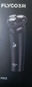 飞科（FLYCO）男士智能剃须刀旋转式电动刮胡刀剃胡须刀便携款全身水洗三刀头生日圣诞节礼物送男友送父亲FS923 实拍图