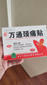 万通山雄牌万通颈痛贴3盒颈椎病膏贴落枕止痛贴2贴/袋10贴/盒7cmx10cm 实拍图