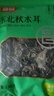富昌 东北秋木耳138g 无根肉厚小秋耳片耳煲汤凉拌火锅材料特产干货 实拍图