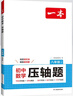一本初中数学压轴题八年级SK版2026初中数学三角形勾股定理一题多解思维训练期末冲刺中考必刷真题训练 实拍图