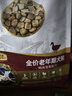 麦富迪狗粮老年犬粮鸭肉梨冻干双拼比熊泰迪金毛高龄犬老狗专用 老年犬粮1.5kg丨养护关节 实拍图