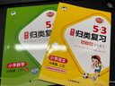 2025秋53单元归类复习六年级上册小学套装共4册 语文+数学人教版赠2个演算本 实拍图