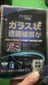 维尔卡特（WEICA）汽车纳米水晶喷雾镀膜剂套装日本进口原液车漆面渡膜新车液体玻璃 实拍图