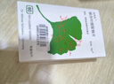 【原研进口】金纳多 银杏叶提取物片 40mg*60片/盒 实拍图
