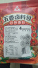 川珍五香卤料包15g*10小包炖肉料炖牛羊肉香料家用酱牛肉卤肉调料包 实拍图