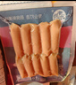 火山石烤肠地道肠肉肠脆皮香肠食材美味小热狗肠速食早餐冷冻食品 地道烤肠（原味*1袋+黑椒*1袋） 实拍图