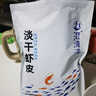 赶海弟 六星淡干虾皮200g无盐可打粉 虾米皮海米干虾仁 紫菜汤 海鲜干货 实拍图