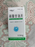 [京益] 硝酸甘油片0.5mg*100片/盒 实拍图