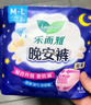 乐而雅花王懒睡派晚安裤L码组合20片安睡裤裤型卫生巾姨妈巾京东自营 实拍图